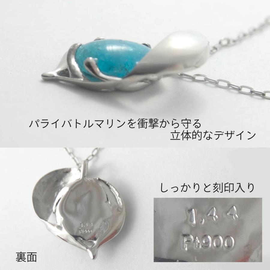 パライバトルマリン 1.44ct 1カラット 超え プラチナ ペンダント PT900 ブラジル産 レディース ネックレス |  | 02