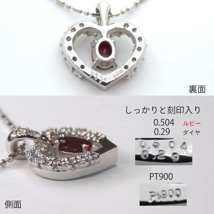 ピジョンブラッド ルビー ペンダント PT900 ハート ダイヤ レディース