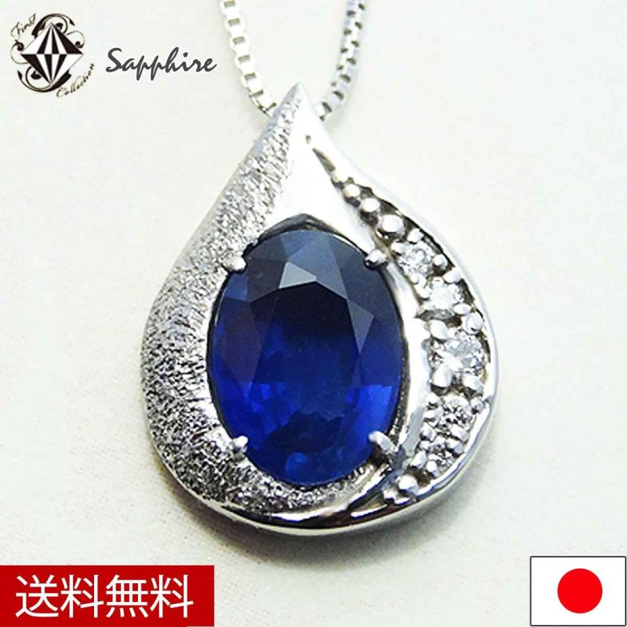 ネックレス サファイア ダイヤ 天然 ペンダント K18 18金 ホワイト 18K  