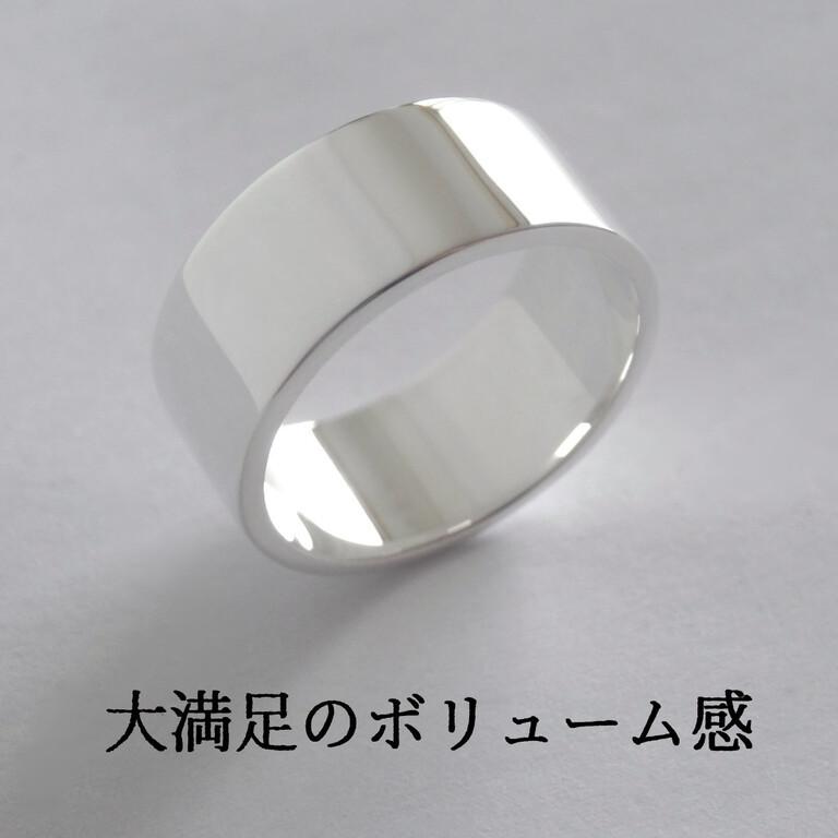 純銀 シルバー シンプル リング レディース メンズ 平打ち 幅広 8mm