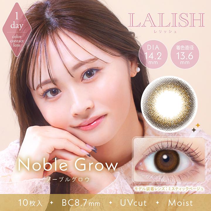 カラコン LALISH レリッシュ （1箱10枚入）×2箱 送料無料 1day ワンデー 度あり 度なし わかな | LALISH | 05