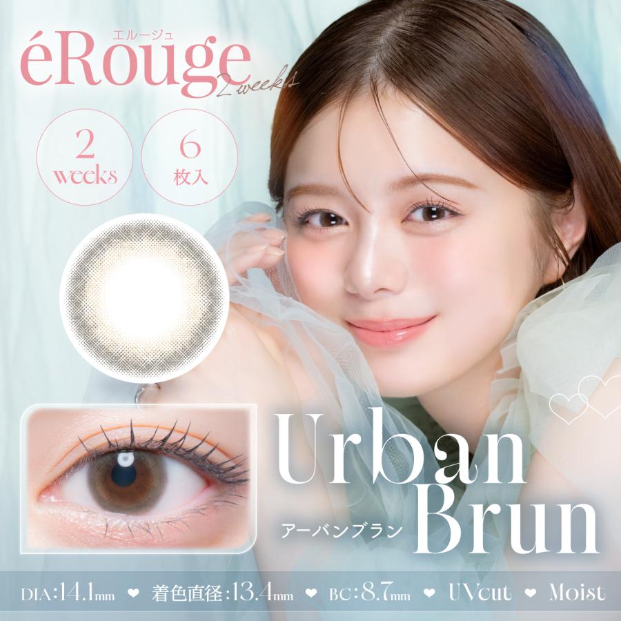 eRouge エルージュ 6枚入 ×2箱 2week カラコン 度あり 度なし カラーコンタクト マーシュ彩 2週間 | アイセイ | 06