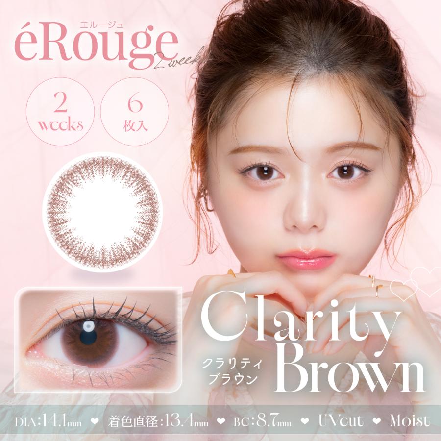eRouge エルージュ 6枚入 ×2箱 2week カラコン 度あり 度なし カラーコンタクト マーシュ彩 2週間 | アイセイ | 08