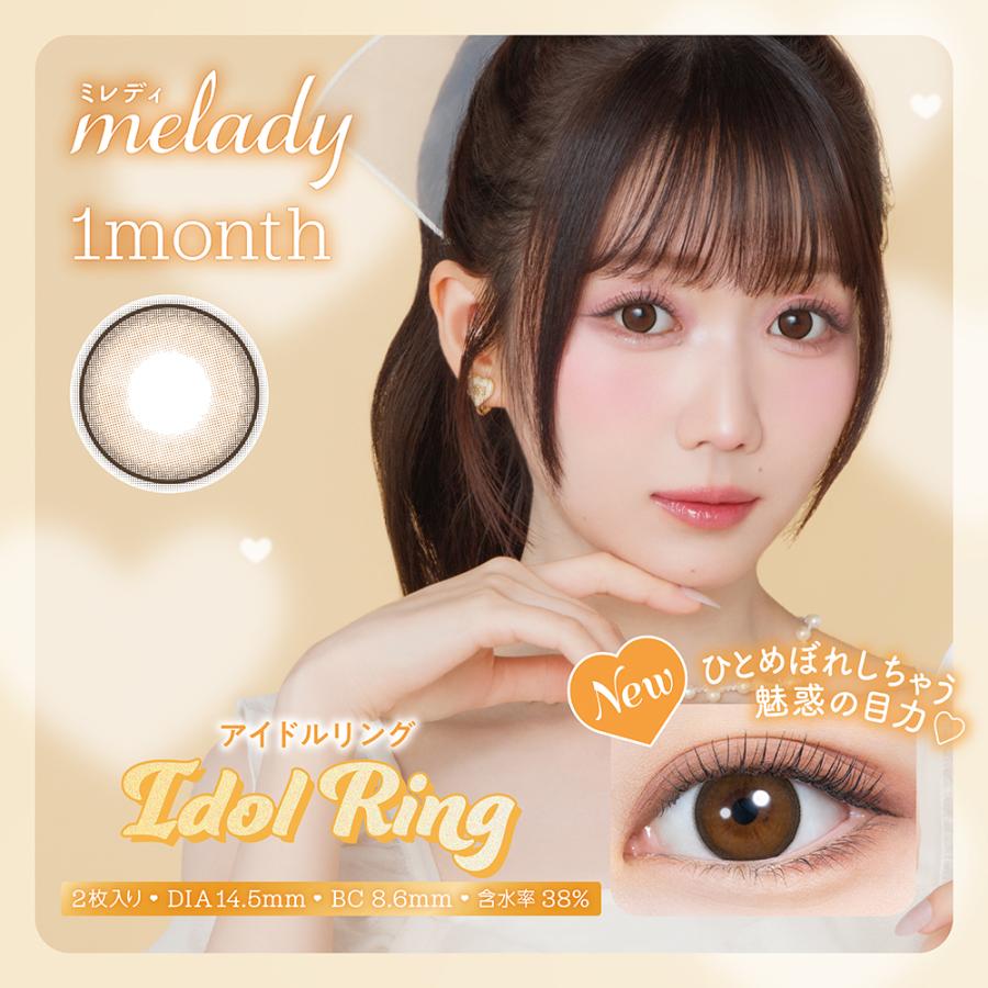 melady 1month ミレディ ワンマンス （2枚入り） ×2箱 大谷映美里 度あり 度なし マンスリー 1か月 使い捨て カラコン | PIA | 02