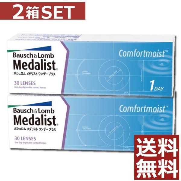 コンタクトレンズ　1day メダリストワンデープラス 30枚入 ×2箱　コンタクトレンズ　1day　1day/１日 | BAUSCH+LOMB