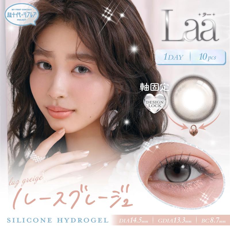 カラコン ワンデーリフレア 超十代 Laa ラー 10枚入り×1箱 1day refrear シリコーンハイドロゲル 度あり 度なし カラーコンタクト 谷田ラナ 送料無料 | フロムアイズ | 02