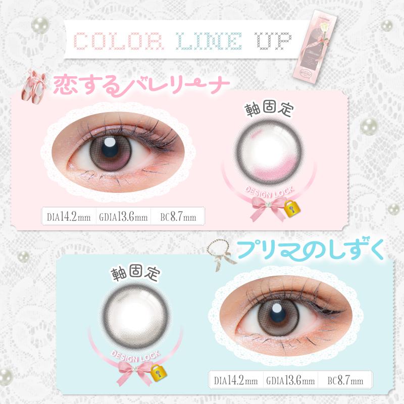 カラコン ワンデーリフレア 超十代 Miarina ミアリーナ 10枚入り×2箱 1day refrear シリコーンハイドロゲル 度あり 度なし カラーコンタクト 藤田みあ 送料無料 | フロムアイズ | 01