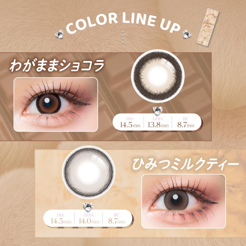 カラコン ワンデーリフレア 超十代 Serafee セラフィー 10枚入り×2箱 1day refrear シリコーンハイドロゲル 度あり 度なし カラーコンタクト 土屋惺来 送料無料 | フロムアイズ | 01