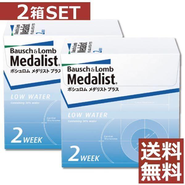 新商品 新型 コンタクトレンズ メダリストプラス 6枚入 2箱 2ウィーク 2week