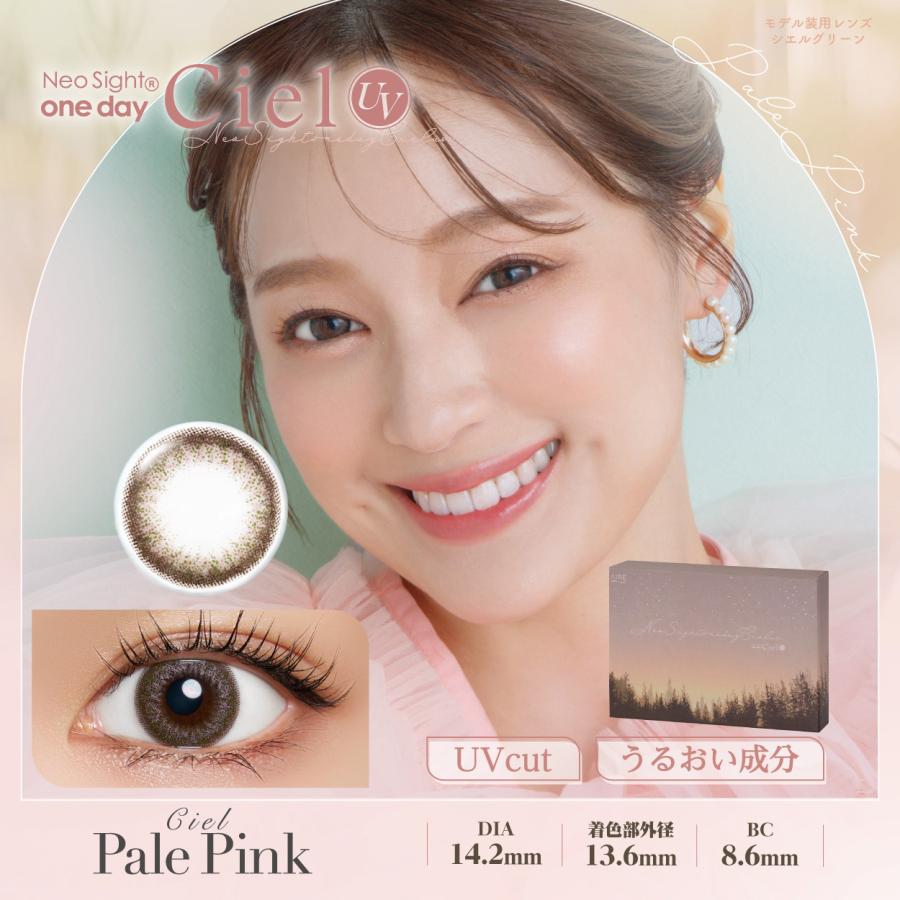 カラコン Aire ネオサイトワンデーシエルＵＶ 30枚入 ×2箱  ciel カラコン/1日 | アイレ | 07
