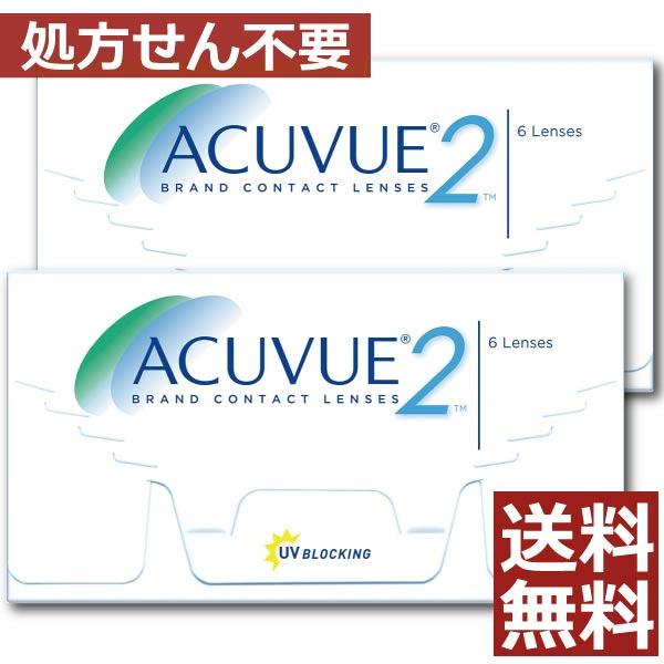 【税込?送料無料】 コンタクトレンズ 2week 2ウィークアキュビュー 6枚入 ×2箱 処方箋不要