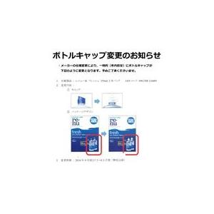 コンタクトケア レニューフレッシュ355ｍｌ　×12本  ソフトコンタクト洗浄液用洗浄液 | BAUSCH+LOMB | 01