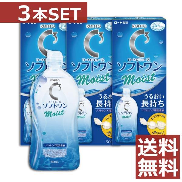 賜物 コンタクト洗浄液 ロート Cキューブソフトワンモイスト 500ｍｌ 3本 ソフトコンタクト洗浄液