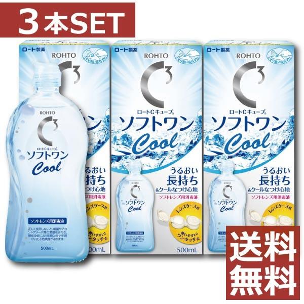 コンタクト洗浄液 ロート Cキューブソフトワンクール 500ｍｌ 3本 ソフトコンタクト洗浄液用洗浄液 ファーストコンタクト 通販 Paypayモール
