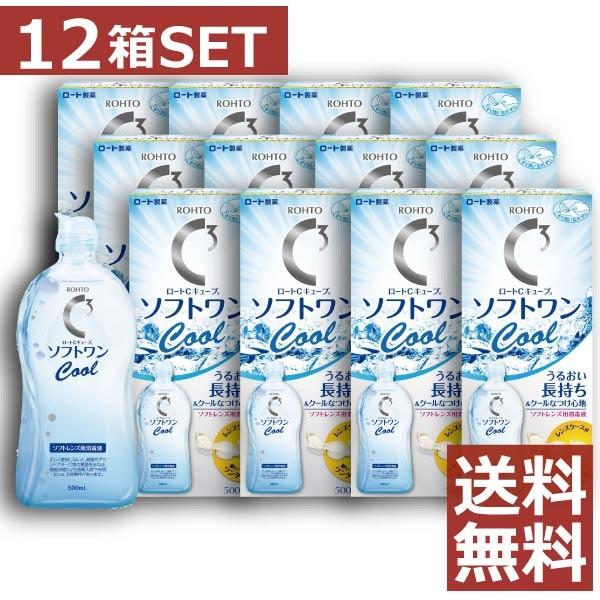コンタクト洗浄液 ロート　Cキューブソフトワンクール 500ｍｌ ×12本　ソフトコンタクト洗浄液用洗浄液 | ロート製薬