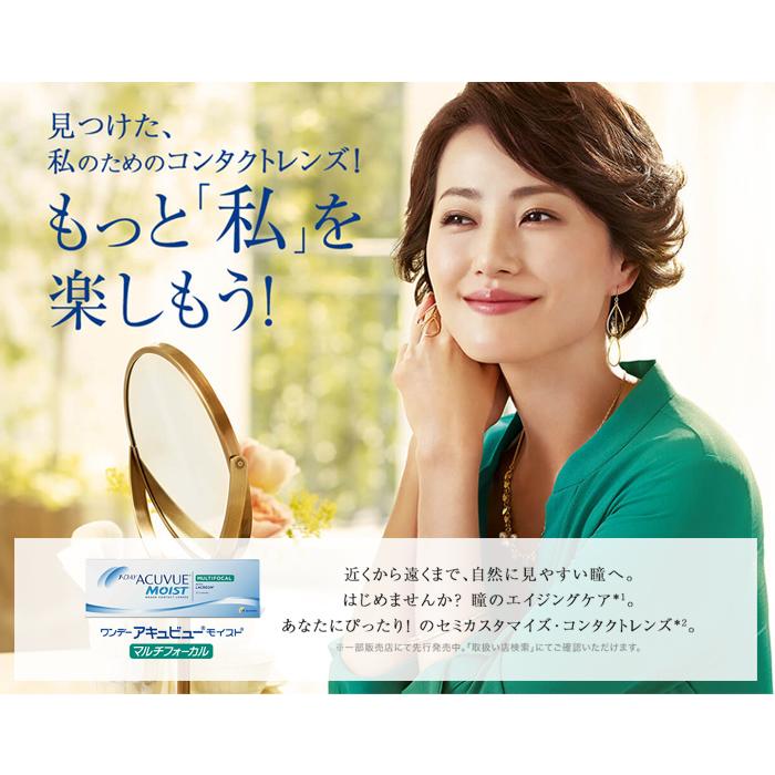 コンタクトレンズ　1day ワンデーアキュビューモイスト遠近両用 30枚入 ×1箱　コンタクトレンズ　1day　1day/１日 処方箋不要 | ACUVUE | 01