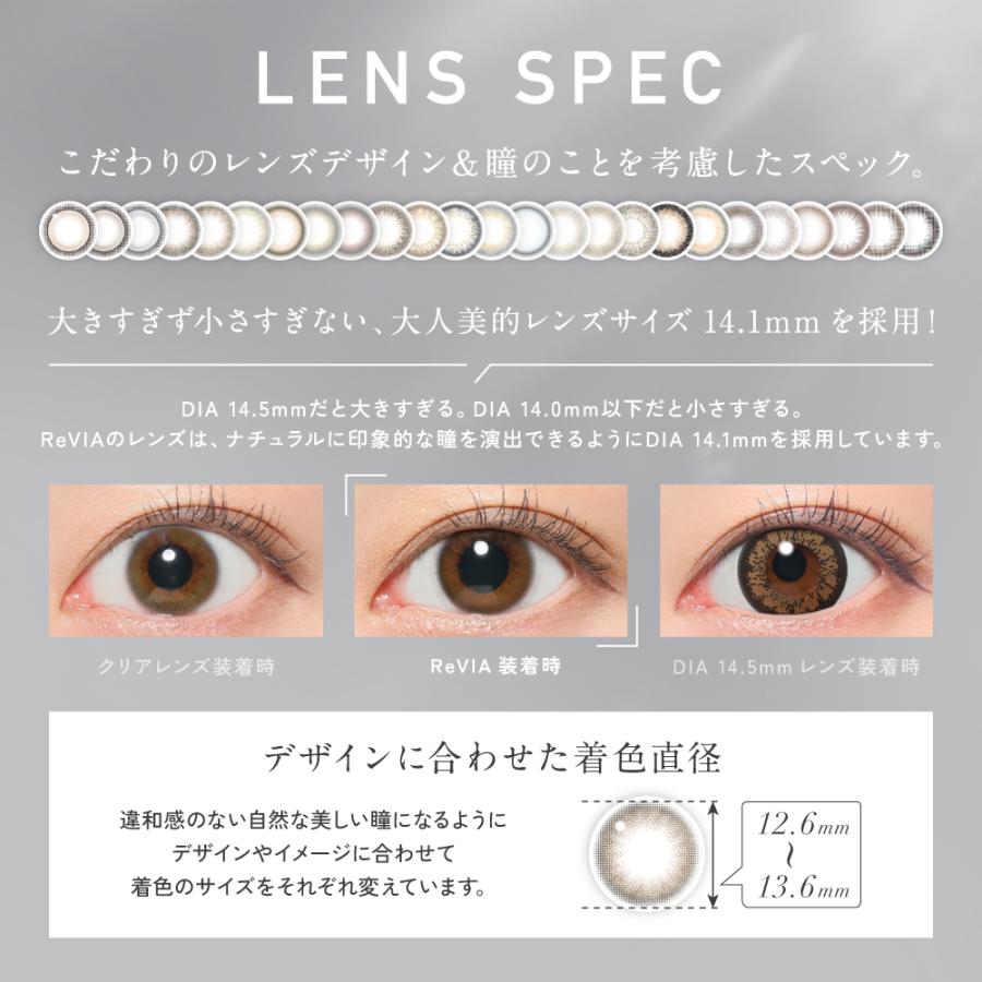 カラコン レヴィア ワンデーカラー 10枚入 ×2箱 ReVIA 1day COLOR　KIM CHAEWON (キム・チェウォン) of LE SSERAFIM | Lcode | 07