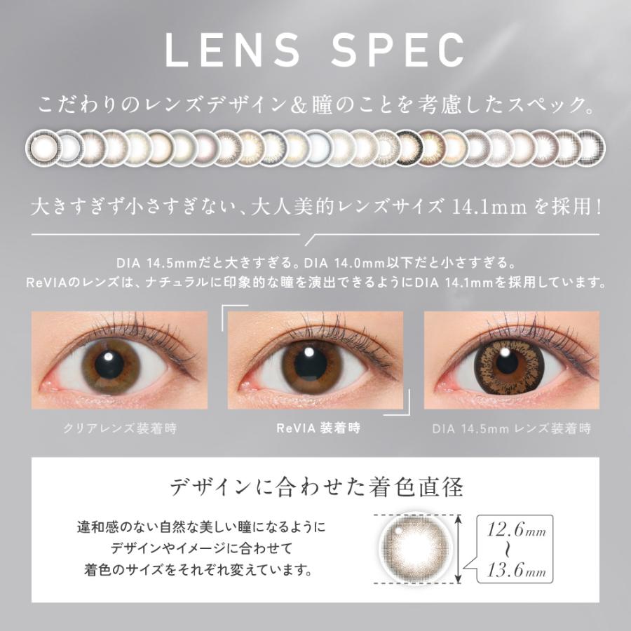 カラコン レヴィア ワンデー サークル ×2箱 カラコン ReVIA 1day KIM CHAEWON (キム・チェウォン) of LE SSERAFIM | Lcode | 12