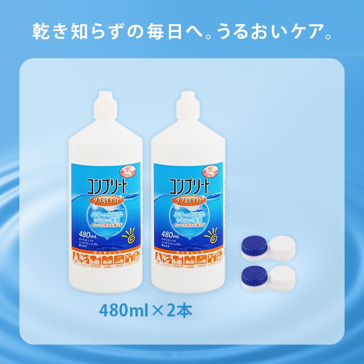 エイエムオー・ジャパン コンタクト洗浄液 AMO コンプリートダブル