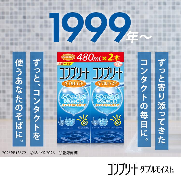 エイエムオー・ジャパン コンタクト洗浄液 AMO コンプリートダブル