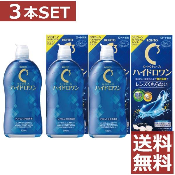 コンタクト洗浄液 ロート　Cキューブハイドロワン 500ｍｌ ×3本　ソフトコンタクト洗浄液用洗浄液 | ロート製薬