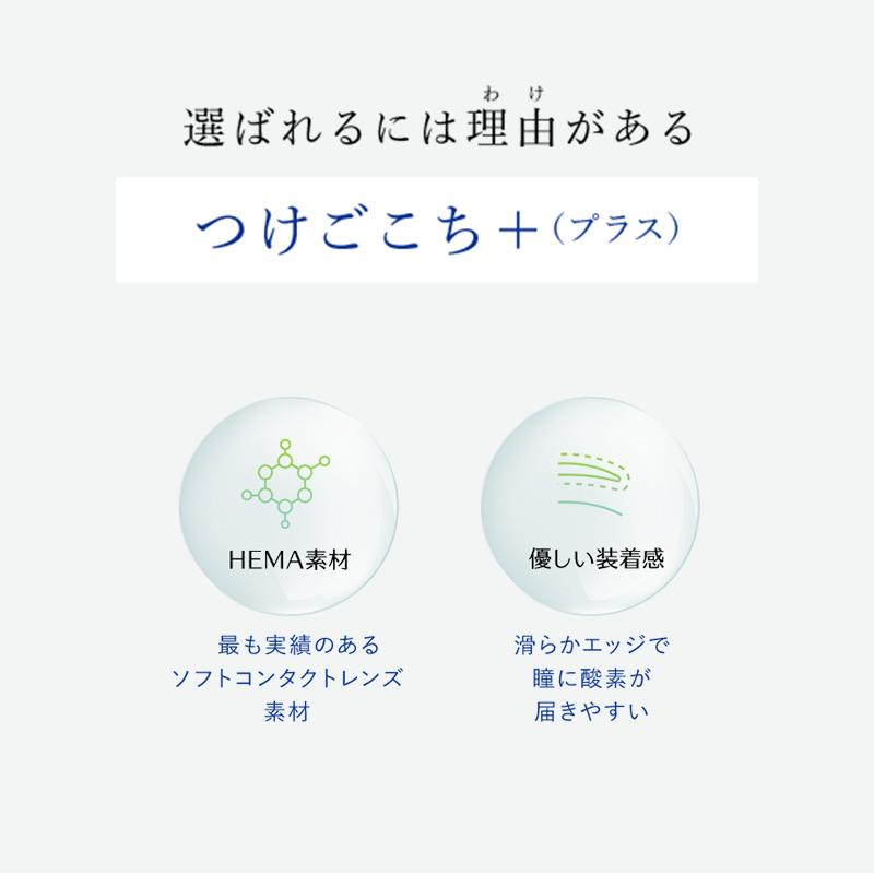 コンタクトレンズ　2week 2ウィーク　リフレアUV 6枚入×2箱 処方箋不要 コンタクトレンズ　2week 2週間 | フロムアイズ | 02