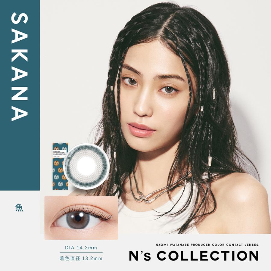 カラコン  N's COLLECTION エヌズコレクション カラーカラコン 10枚入  ×1箱 送料無料  渡辺直美 カラコン | PIA | 04