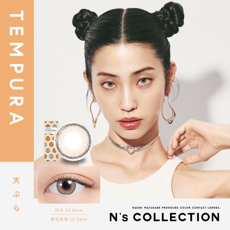 カラコン  N's COLLECTION エヌズコレクション カラーカラコン 10枚入  ×1箱 送料無料  渡辺直美 カラコン | PIA | 06