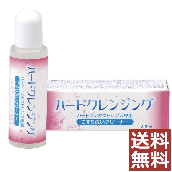 定番から日本未入荷 コンタクト洗浄液 エイコー ハードクレンジング 8.8ml ×1本 エイコー ハードクレンジング(8.8ml)