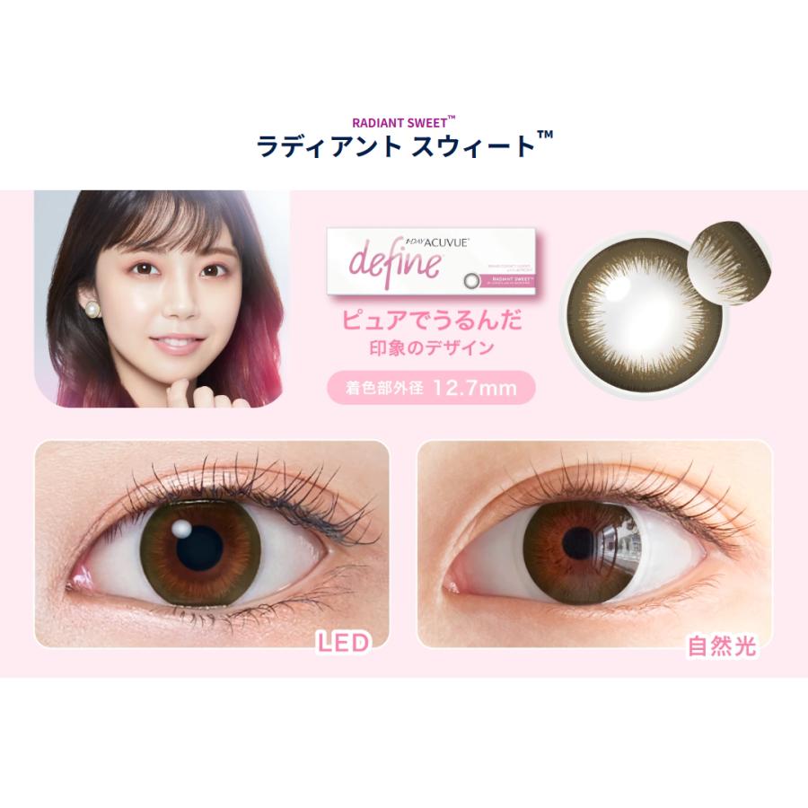 ワンデーアキュビューディファイン モイスト 10枚入 ×1箱 1day カラコン 処方箋不要/眼科名入力不要 フレッシュ シアー | ACUVUE | 06