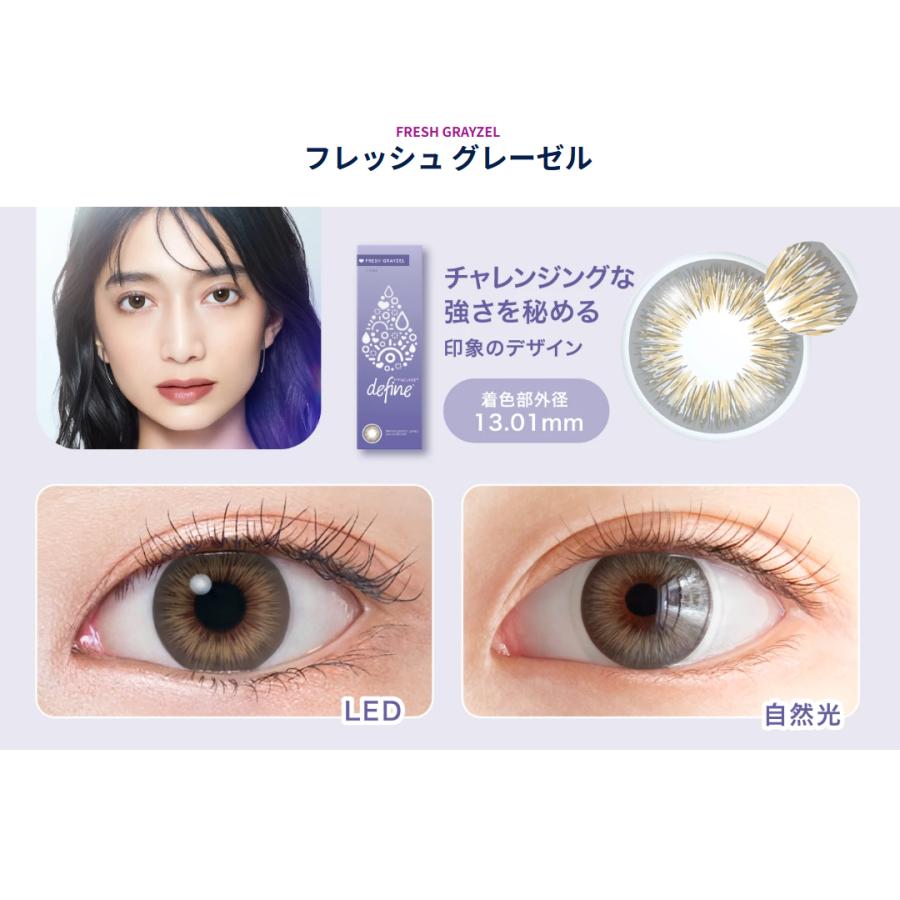 カラコン ワンデーアキュビューディファイン モイスト 30枚入 ×4箱 処方箋不要 カラコン フレッシュ シアー | ACUVUE | 12
