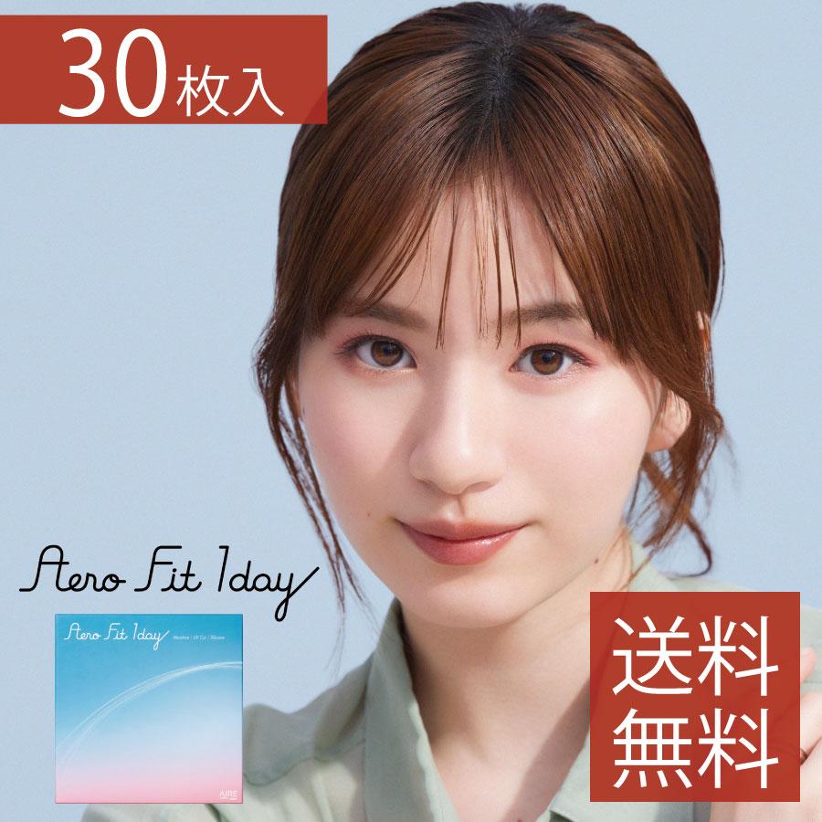コンタクトレンズ　1day 1DAY エアロフィットワンデー（30枚入） ×1箱送料無料 | アイレ