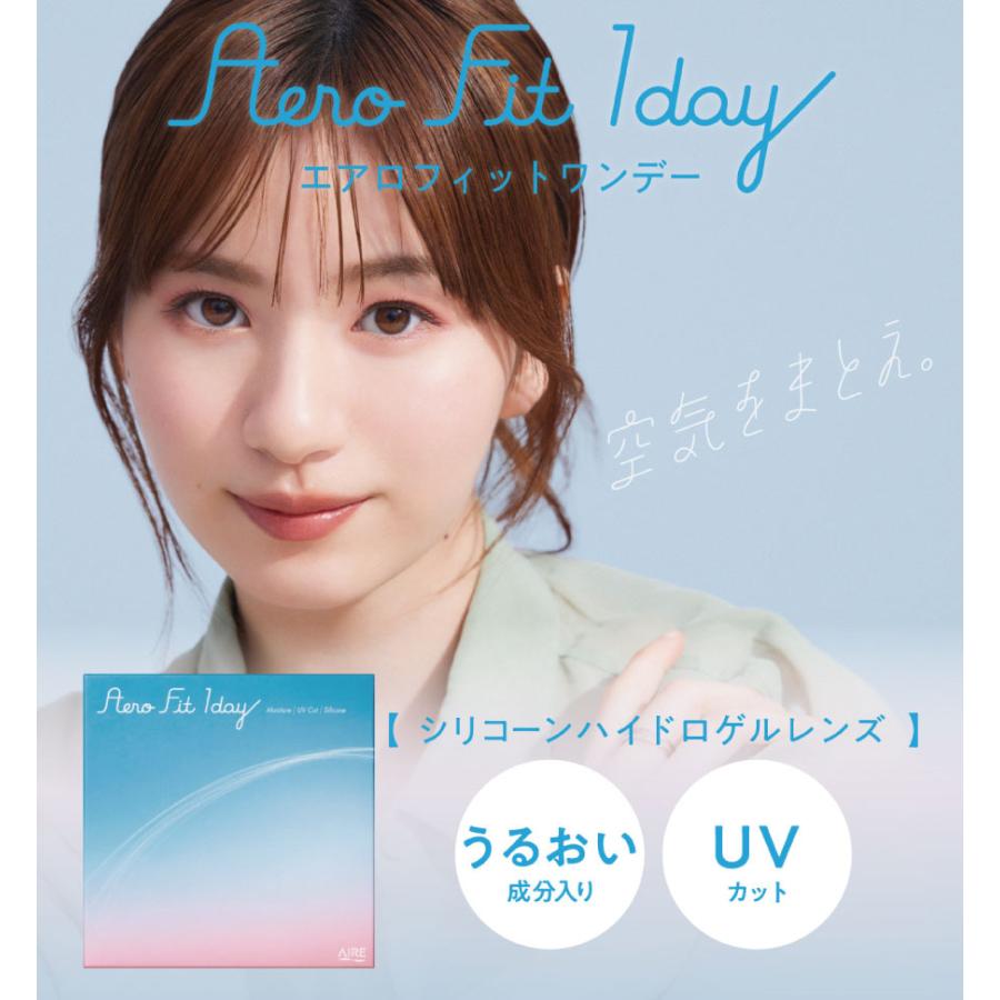 コンタクトレンズ　1day 1DAY エアロフィットワンデー（30枚入） ×1箱送料無料 | アイレ | 02