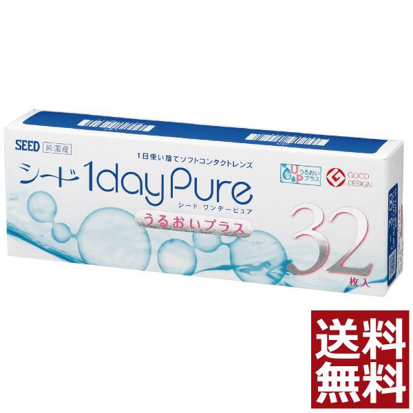 コンタクトレンズ　1day シード ワンデーピュアうるおいプラス  32枚入×1箱 コンタクト seed　1day/１日 処方箋不要 | ピュア
