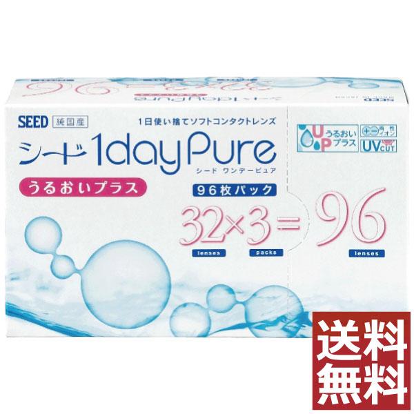 コンタクトレンズ 1day シード ワンデーピュアうるおいプラス  96枚パック×1箱 コンタクト seed　1day/１日 処方箋不要 (32枚入×3箱分) | ピュア