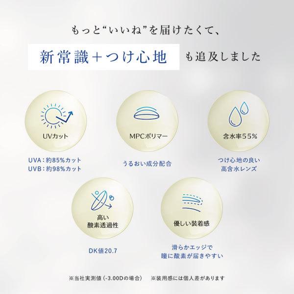 コンタクトレンズ　1day ワンデーリフレア BL UV モイスチャー 30枚入 ×12箱　Refrear 55　1day　1day/１日 処方箋不要 | フロムアイズ | 02