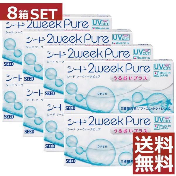 コンタクトレンズ　2week 2ウィークピュア うるおいプラス 6枚入 　×8箱 処方箋不要 コンタクトレンズ　2week | ピュア