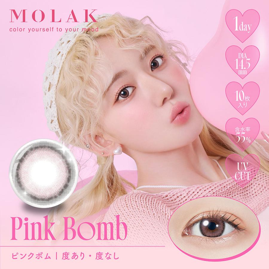 カラコン LE SSERAFIM SAKURA 宮脇咲良 MOLAK 1day(10枚入) 1箱 送料無料 韓国 日本 ワンデー 1day モラク | PIA | 06