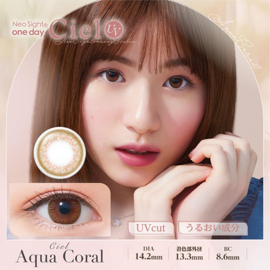 カラコン Aire ネオサイトワンデーシエルＵＶ30枚入 ×6箱  ciel カラコン/1日_2