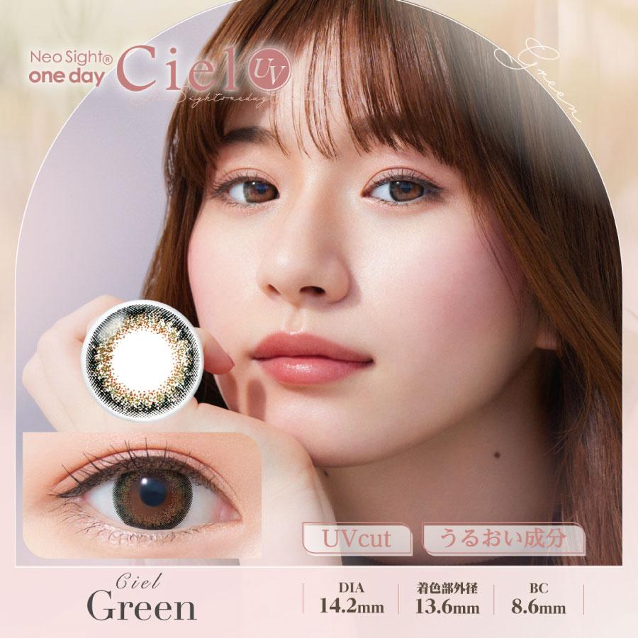 カラコン Aire ネオサイトワンデーシエルＵＶ30枚入 ×6箱  ciel カラコン/1日_5