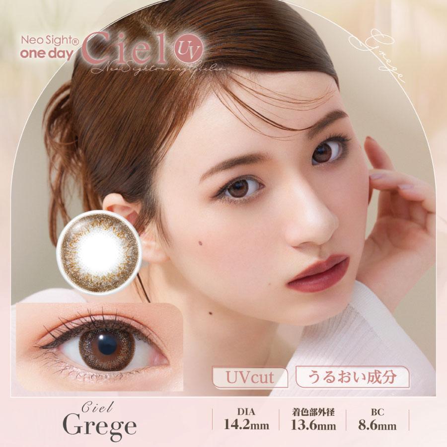カラコン Aire ネオサイトワンデーシエルＵＶ30枚入 ×6箱  ciel カラコン/1日_6