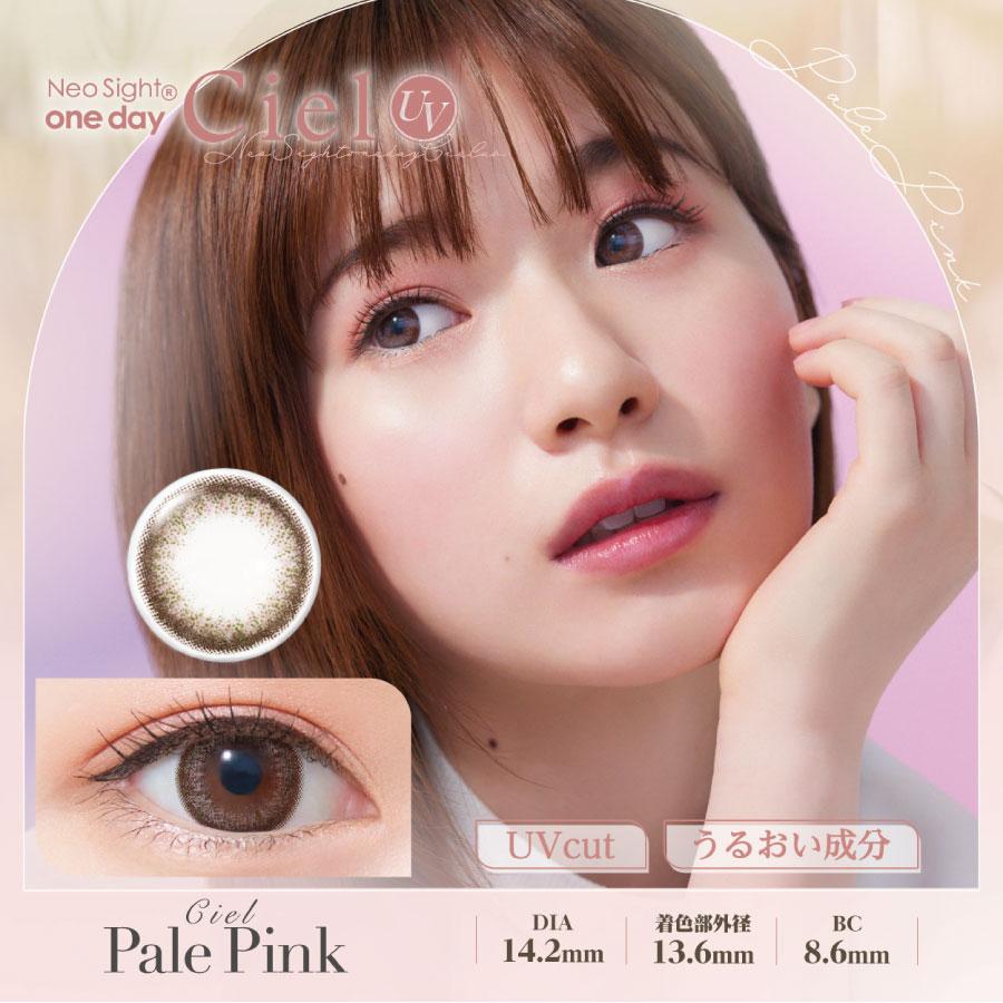カラコン Aire ネオサイトワンデーシエルＵＶ30枚入 ×6箱  ciel カラコン/1日_8