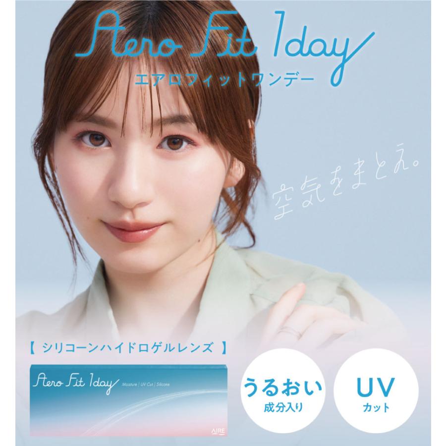 コンタクトレンズ　1day 1DAY エアロフィットワンデー（5枚入） ×1箱送料無料 | アイレ | 01