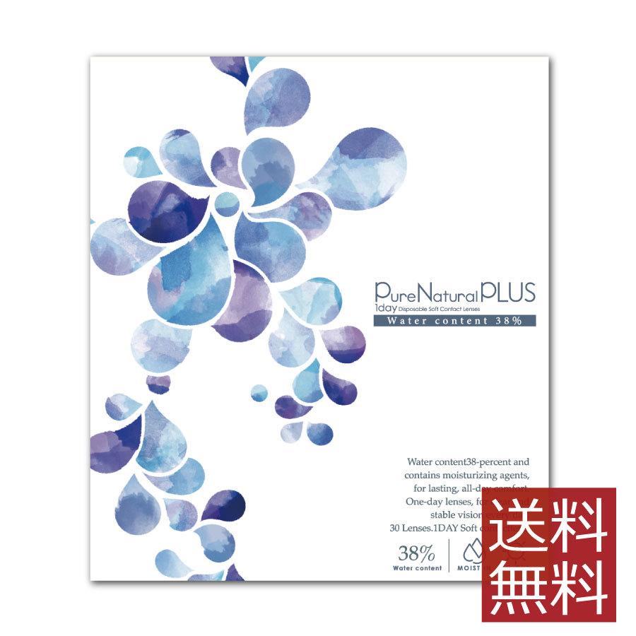 【処方箋不要】 ピュアナチュラルプラス UVモイスト 1箱30枚入 低含水38％【送料無料】 C:8.6mm | 