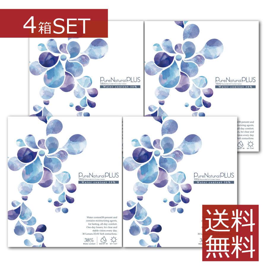 【処方箋不要】 ピュアナチュラルプラス UVモイスト 1箱30枚入×4箱 低含水38％【送料無料】 C:8.6mm | 
