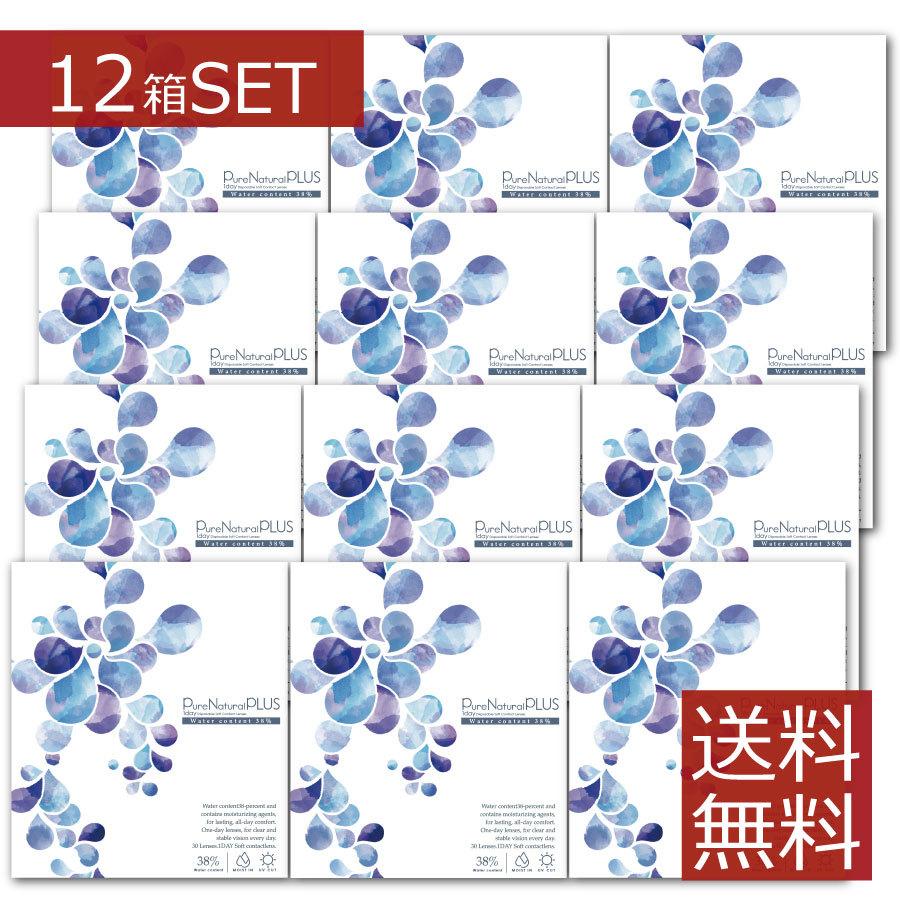【処方箋不要】 ピュアナチュラルプラス UVモイスト 1箱30枚入×12箱 低含水38％【送料無料】 C:8.6mm | 