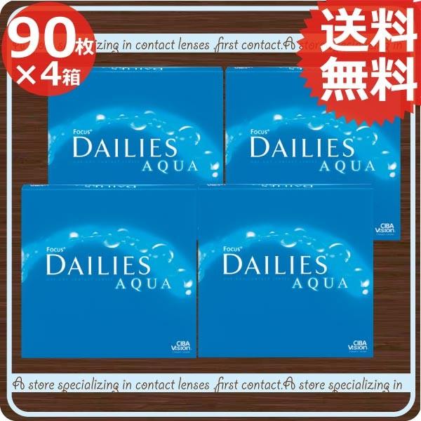 コンタクトレンズ　1day デイリーズアクア 90枚入 ×4箱　コンタクトレンズ　1day　1day/１日 | Alcon