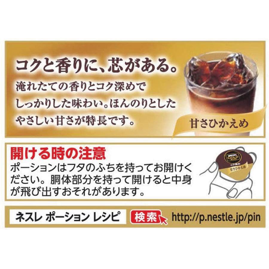 驚きの値段 送料無料 ネスレ ネスカフェ ゴールドブレンド コク深めポーション 無糖p 10個入 3ケース Fucoa Cl