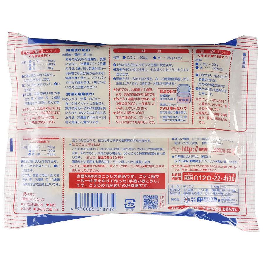 伊勢惣　みやここうじ(四角型）200g×10袋 (乾燥米麹)　送料無料　10個 | 伊勢惣 | 01