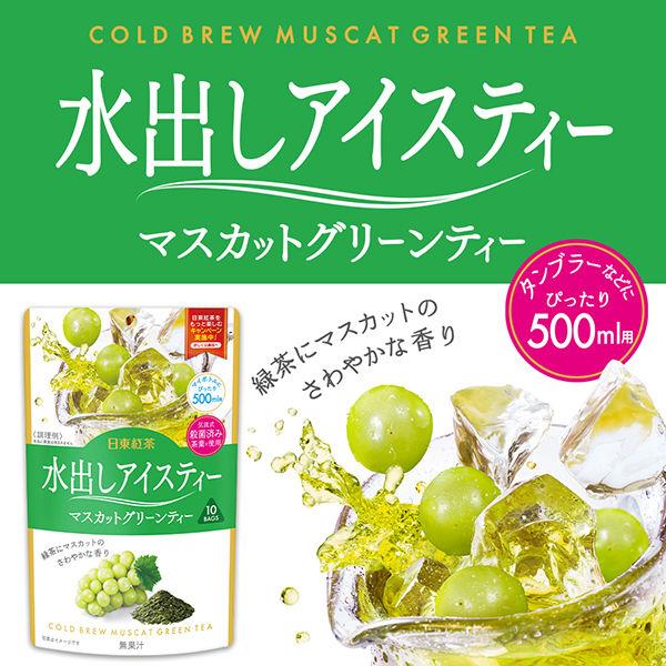 日東紅茶 水出しアイスティー 500ml用(10〜12袋入) ×24個セット(6袋×4種類選択)【日東紅茶】1ケース | 日東紅茶 | 05